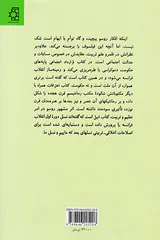 امیل
